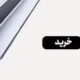نبشی